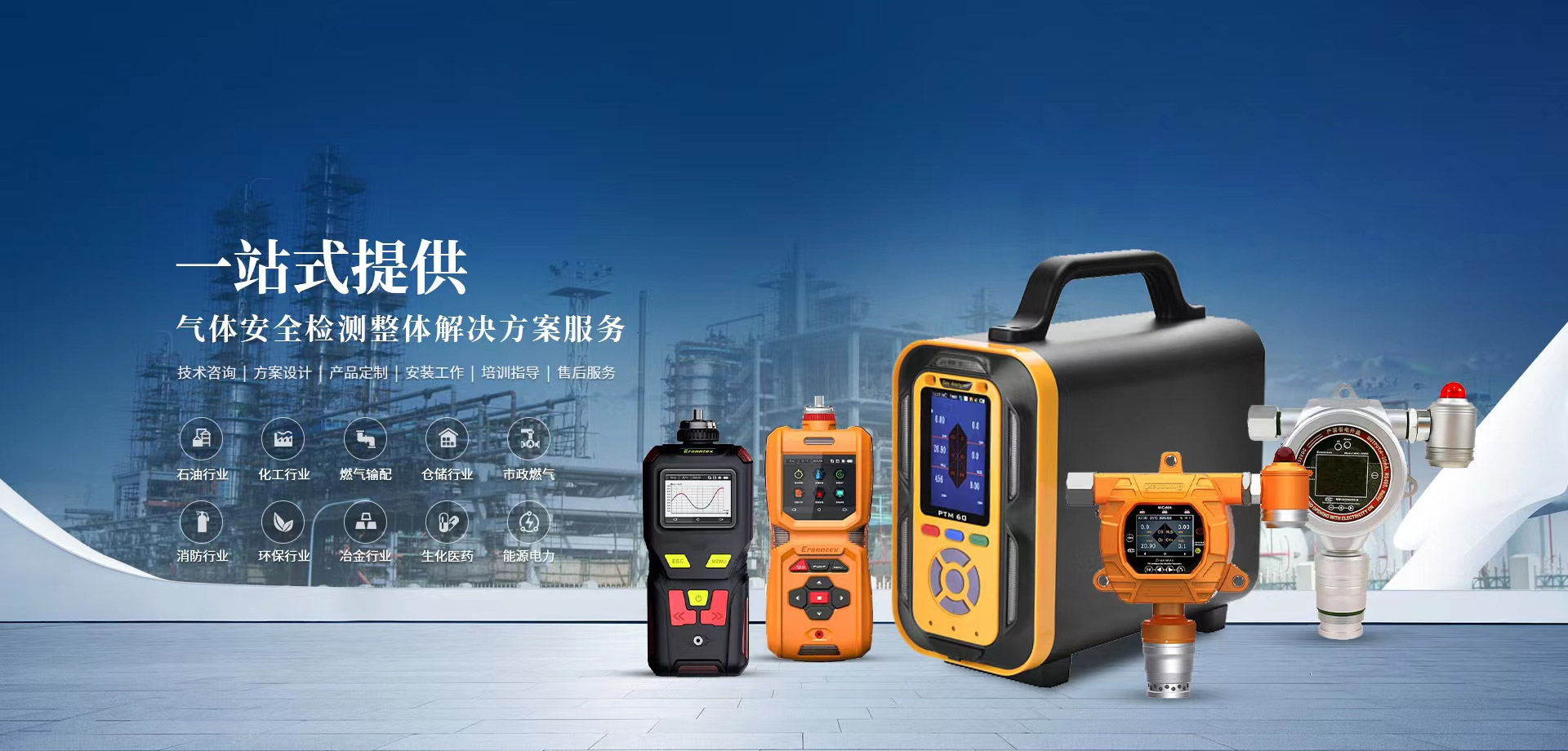 逸云天氣體檢測(cè)儀 逸云天氣體檢測(cè)儀